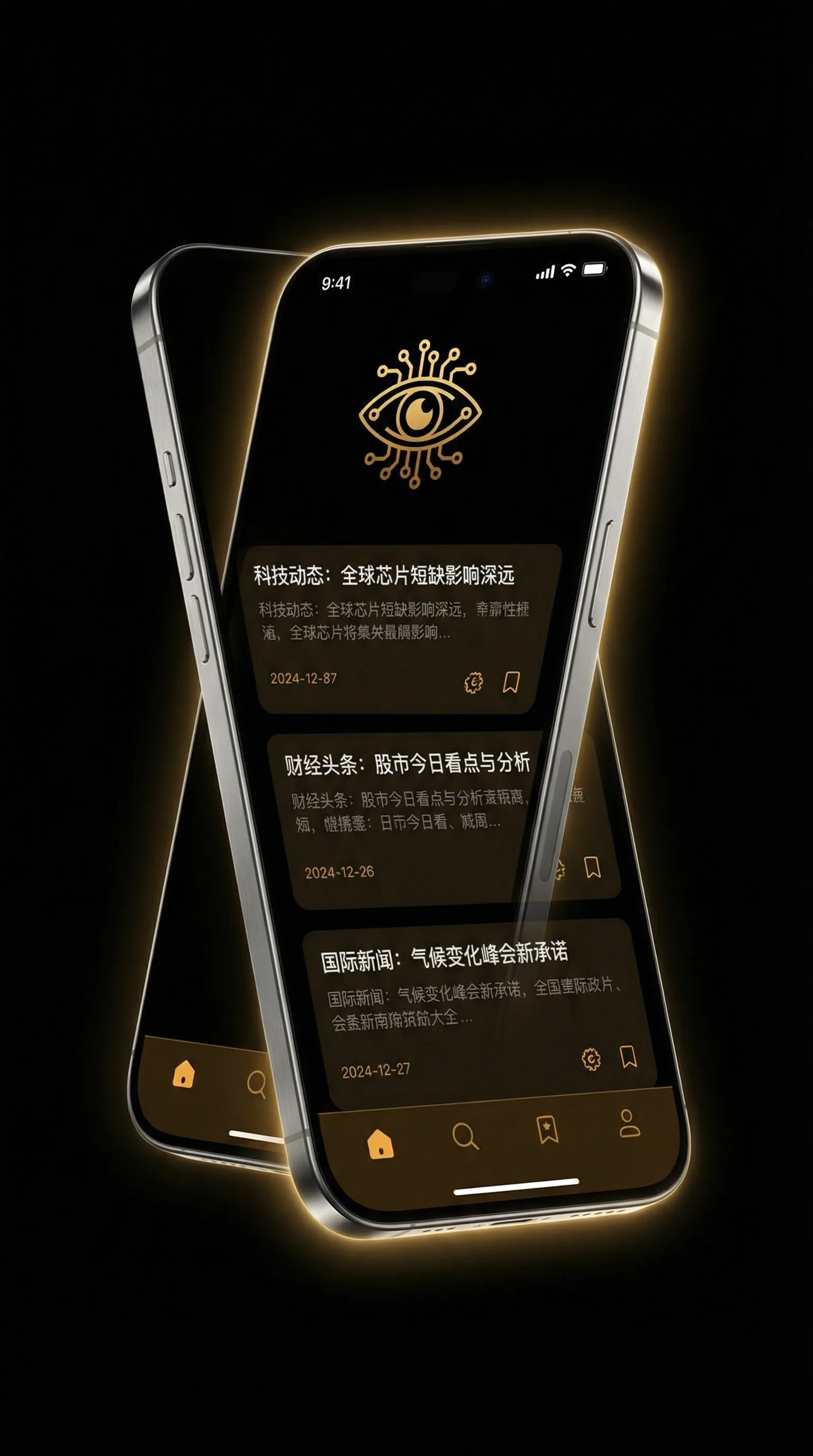 秘密教学子豪40 - 移动端情报客户端界面